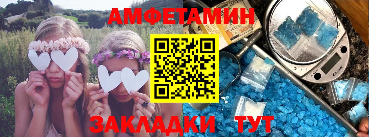 Сунжа  АМФ  Амфетамин  Вход с VPN  Амфетамин 97% 