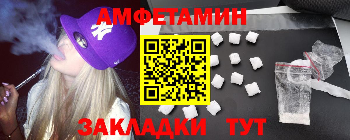 Amphetamine Premium Сунжа