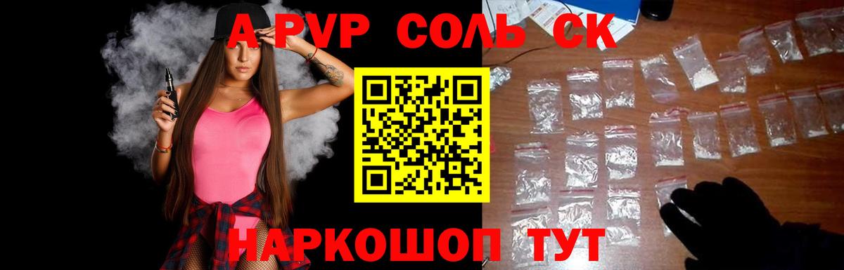 Альфа ПВП СК КРИС  Alpha-PVP Crystall  Сунжа  APVP Crystall  Alpha PVP  даркнет сайт  Вход с VPN 