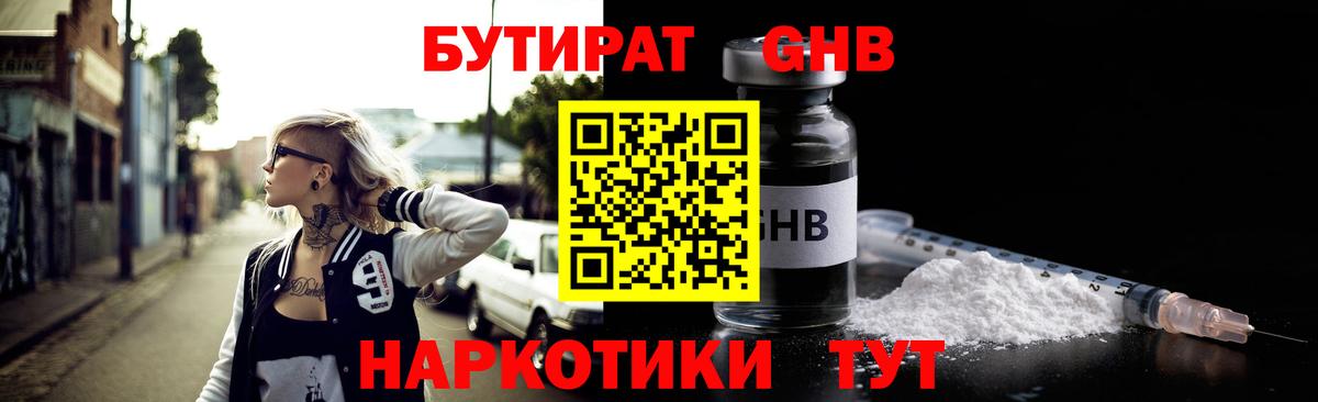 Сунжа  Бутират 1.4BDO  Вход с VPN 