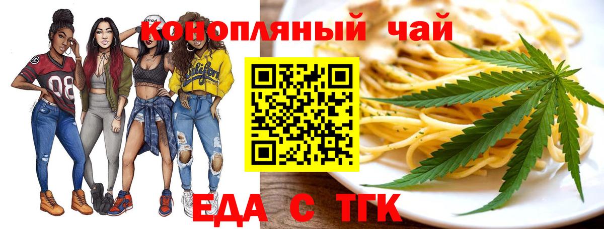 Печенье с ТГК марихуана  Вход с VPN  Сунжа 