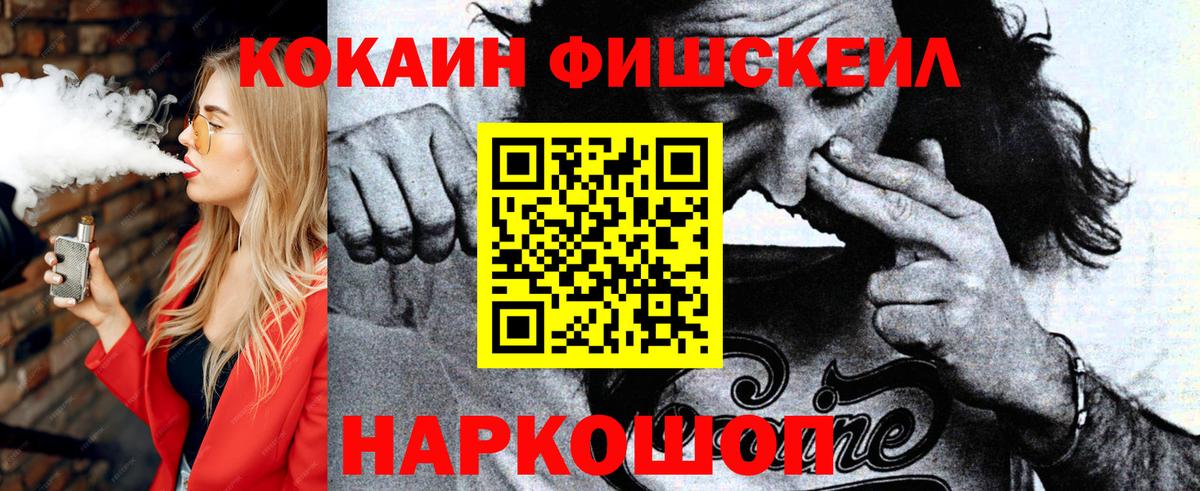 Сунжа  Cocaine Колумбийский  Вход с VPN  где купить наркоту  Cocaine Fish Scale 