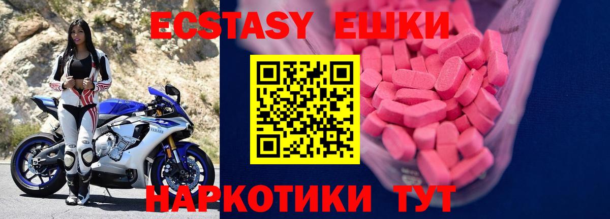 Экстази 280 MDMA Сунжа