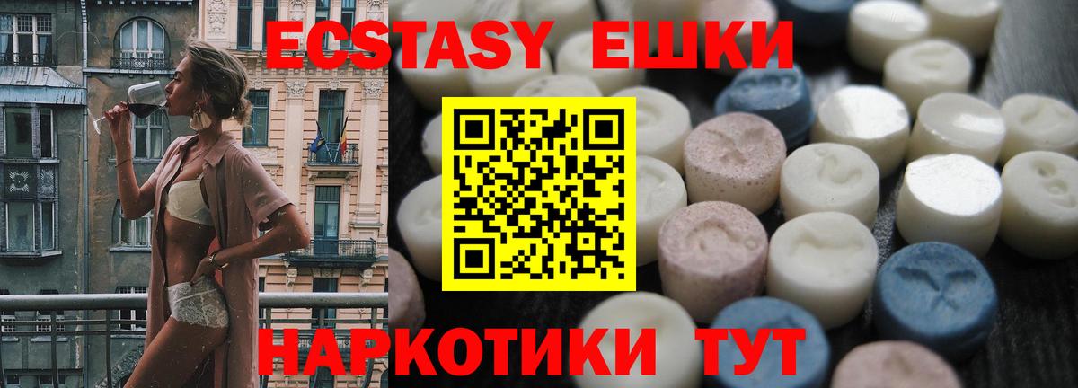 ЭКСТАЗИ TESLA  ЭКСТАЗИ  Вход с VPN  Сунжа  Экстази XTC 