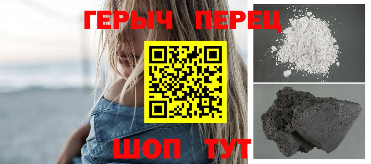 ГЕРОИН VHQ  ГЕРОИН  Сунжа  Вход с VPN 