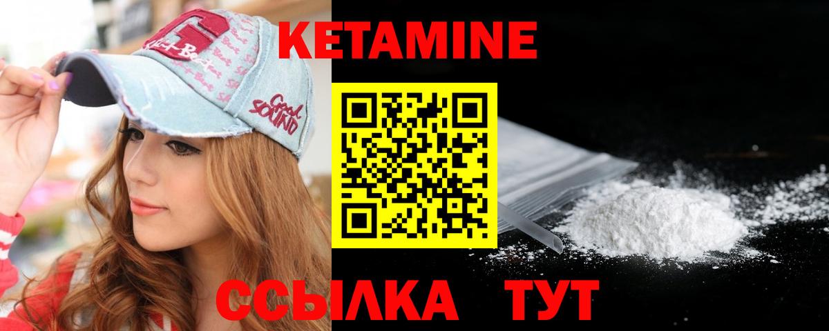 Сунжа  КЕТАМИН VHQ  Вход с VPN 