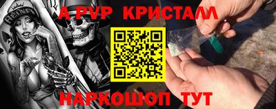 мяу мяу кристалл Бугуруслан