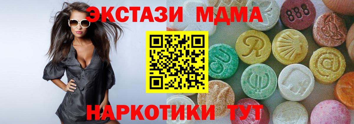 MDMA молли  Вход с VPN  Сунжа  МДМА  MDMA VHQ 
