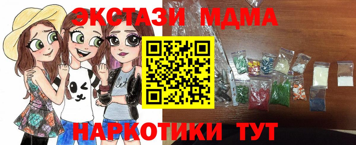 МДМА Molly Сунжа