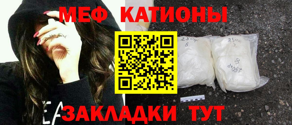 Меф мука Сунжа
