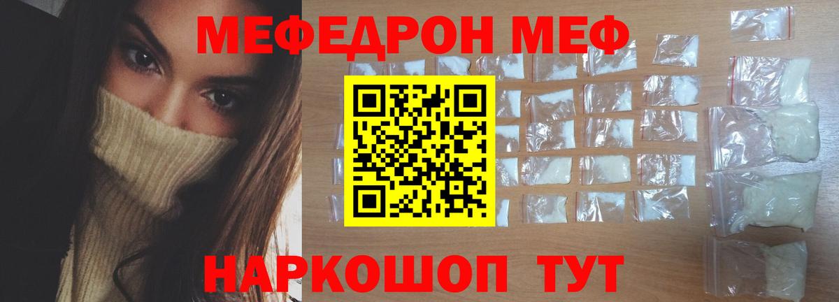 Сунжа  Меф мука  Меф  Вход с VPN  МЯУ-МЯУ мука 