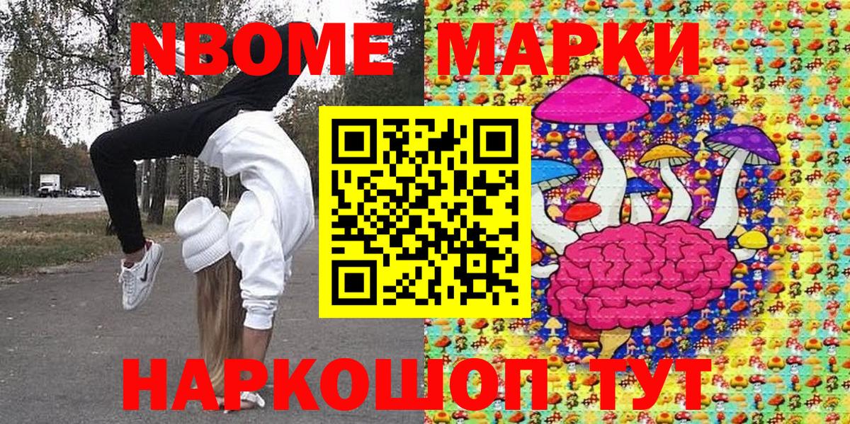 Марки N-bome 1500мкг  Вход с VPN  Марки NBOMe  Марки N-bome 1500мкг  Сунжа 