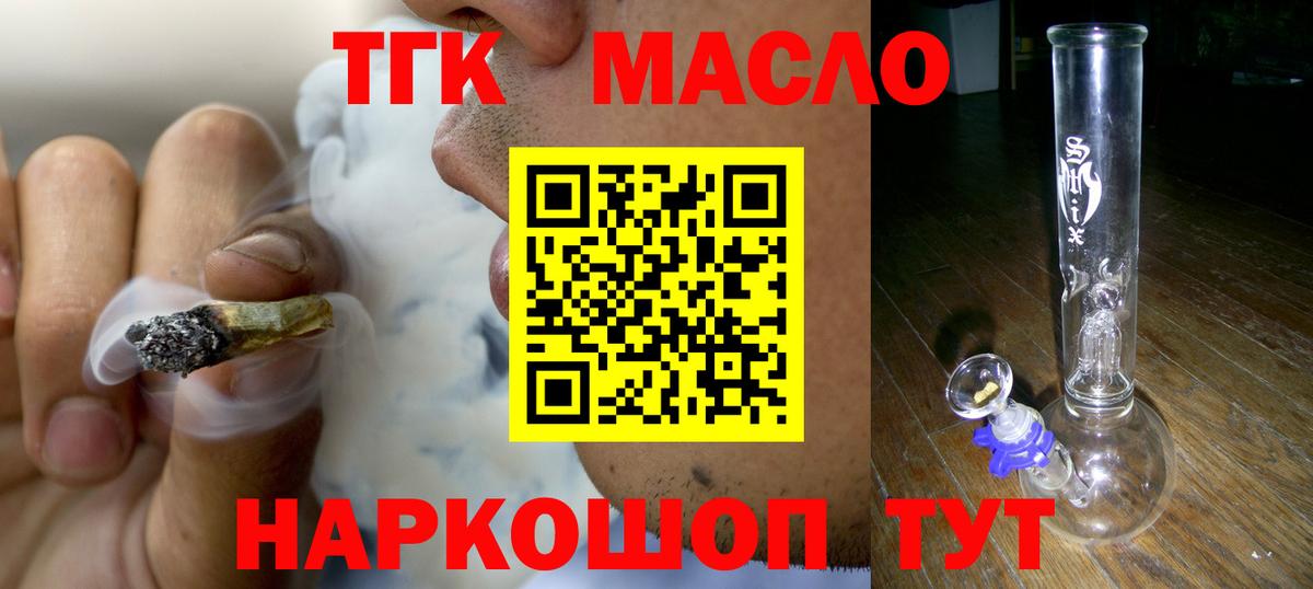 ТГК гашишное масло Сунжа